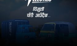 ओमेगा सिकी सफल इलेक्ट्रिक भेहिकल निर्माता कम्पनी