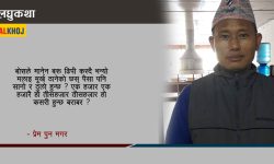 लघुकथा !