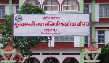 प्रदेश १ मा आज सार्वजनिक बिदा