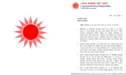 केही ठाउँमा धाँदली देख्यो एमालेले