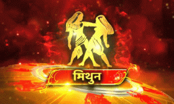 कस्ता हुन्छन् मिथुन राशिका मानिस ?