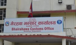 पुगेन भैरहवा भन्सारको लक्ष्य