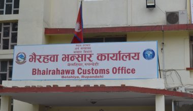 पुगेन भैरहवा भन्सारको लक्ष्य