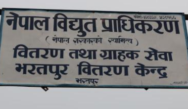 प्राधिकरणद्वारा पोल भाडा तिर्न आग्रह