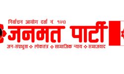 जनमत पार्टीले बुझायो समानुपातिक सांसदको नाम