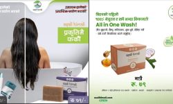 ‘असली हिमाली’को ‘अल इन वान वास’ बजारमा