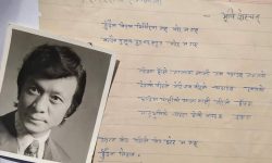 भूपी जयन्ती : संझना कवि भूपी शेरचनको