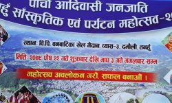 पाँचौँ आदिवासी जनजाति महोत्सव