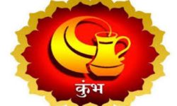 २०२३ मा कुम्भ राशिको भविष्य