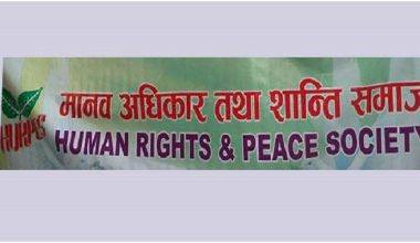 मानव अधिकार विशेष अभियान प्रारम्भ