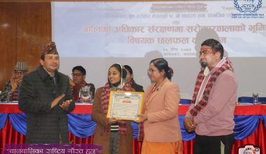 किशोरीमाथि हुने हिंसा अन्त्य गर्न सरोकारवालाको जोड