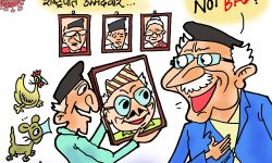 घोचपेच !