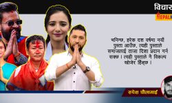 नयाँ अनुहारको शान्तिपूर्ण क्रान्ति