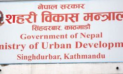 सहरी विकास मन्त्रालयको वित्तीय प्रगति ५८.६ प्रतिशत