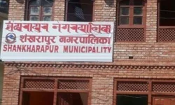 अपांगता संरक्षण नेपालद्वारा शंखरापुरलाई सहयोग