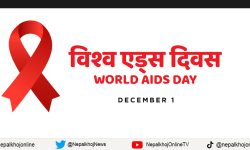 चेतनामूलक कार्यक्रमका साथ विश्व एड्स दिवस मनाइँदै