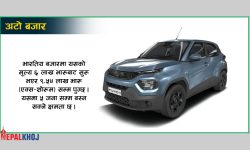 टाटाको एसयूभी: नयाँ संस्करणमा