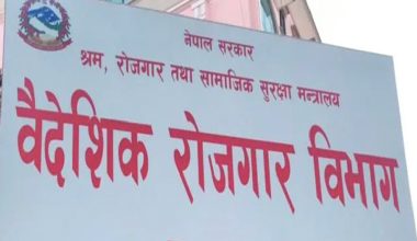 वैदेशिक रोजगारीमा जाने श्रमिकले तालिम लिनुपर्ने