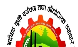 बर्दघाटमा औद्योगिक व्यापार मेला हुने