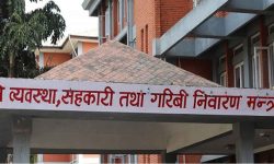 समस्याग्रस्त सहकारी व्यवस्थापन समितिको नाम परिवर्तन