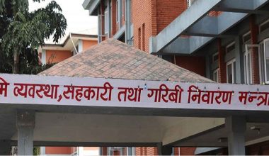 समस्याग्रस्त सहकारी व्यवस्थापन समितिको नाम परिवर्तन