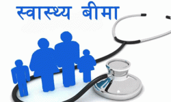 महिला पत्रकारको स्वास्थ्य तथा दुर्घटना बिमा