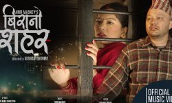 ‘विरानो सहर’ म्युजिक भिडियो सार्वजनिक