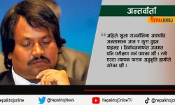 सरकार बनाउन हामी नै निर्णायक हुन्छौं : सीके राउत