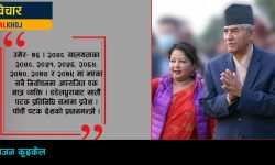 नचुकाउनु देउवाले अवकाशको उपयुक्त अवसर