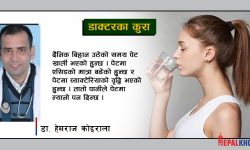 बिहानै तातो पानी पिउनुको फाइदा