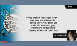 ‘जाडोमा स्वास्थ्य रहन बेसन, बेसार तथा टुसा उमारेको गहत’