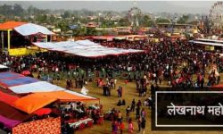 बेगनास ताल बुझ्न लेखनाथ महोत्सव