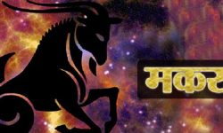 मकर राशिका लागि वर्ष – २०२३ कस्तो रहनेछ ?