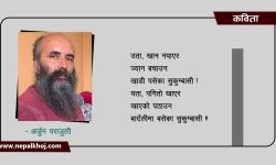 बार्दलीमा बसेका सुकुम्बासी !