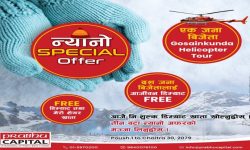 प्रभु क्यापिटलको फ्री डिम्याट ‘न्यानो स्पेशल अफ’ सञ्चालन