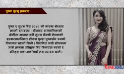 पुष्पा मृत्यु प्रकरण: चिनियाँ युबतिसँगको सम्बन्धले लियो ज्यान