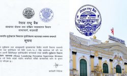 राष्ट्र बैंकमा सम्पती शुद्धीकरण निवारण सुपरीवेक्षणको लागि छुट्टै महाशाखा