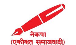 बाजुरा निर्वाचन क्षेत्र नम्बर ‘क’बाट नरेशकुमार शाही विजयी