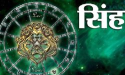 कस्ता हुन्छन् सिंह राशिका मानिसहरु ?