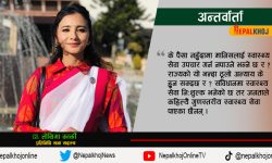 स्वास्थ्य क्षेत्र सुधारको खाका बनाएको छु : डा. तोसिमा कार्की