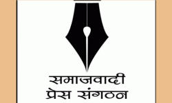 प्रेस संगठनले सुदूरपश्चिम र कर्णाली प्रदेशको भेला फागुनमा गर्ने