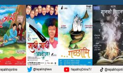 नाटकको मौसम