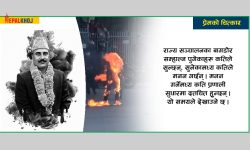 आत्मदाहले पड्काएको बम