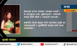 सुयोग, म र कुमारित्व