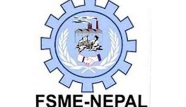 साना तथा मझौला उद्यमी सम्मेलन हुँदै