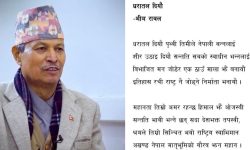 भिम रावलले लेखे, ‘धरातल दियौं’