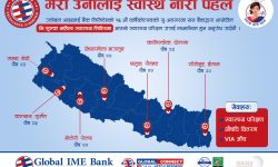 ग्लोबल आइएमई बैंकको १६ औँ वार्षिकोत्सव : निःशुल्क स्वास्थ्य शिविर सञ्चालन हुँदै