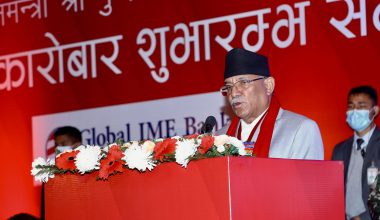 वित्तीय समावेशिताका लागि बैंकिङ क्षेत्रको भूमिका महत्वपूर्ण : प्रधानमन्त्री दाहाल