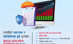 मेगा क्यापिटलद्धारा मेगा इन्स्योर्ड पोर्टफोलियो सेवा सञ्चालन