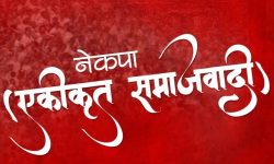 सचिवालय बैठक सोमबारसम्म स्थगित